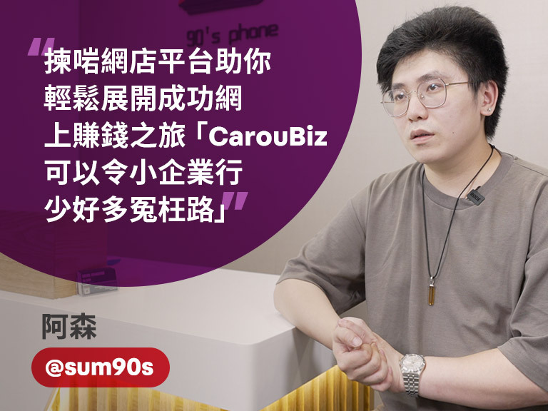 HK_CarousellCollege_768x576-1