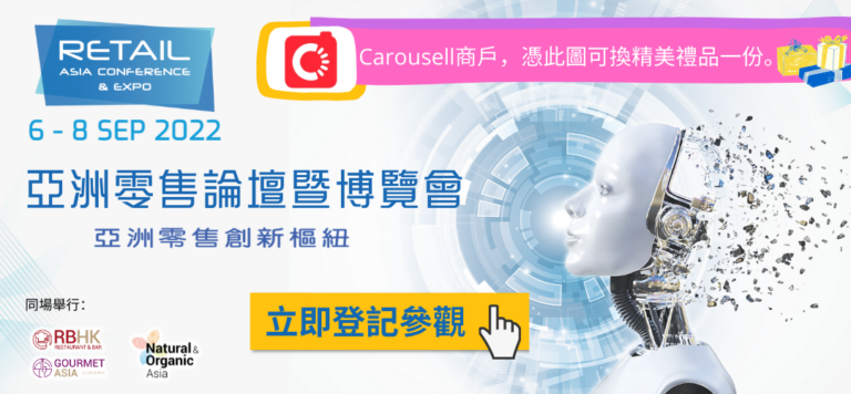 RACE-banner_1080x500-Carousell-Banner