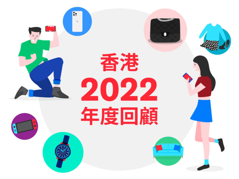 hk_cc-year-end-2022_Infographic_main-01-1-1536x1152