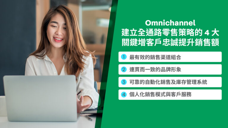 hk_omni-channel_featured-summary-image