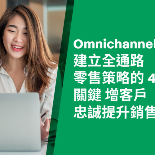 hk_omni-channel_thumbnail-image-500x500