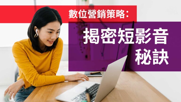 hk_CollegeArticle-digitalmarketing_1920x1080