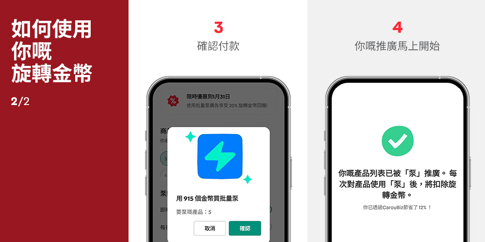 hk_coins-edu_edm-inside5
