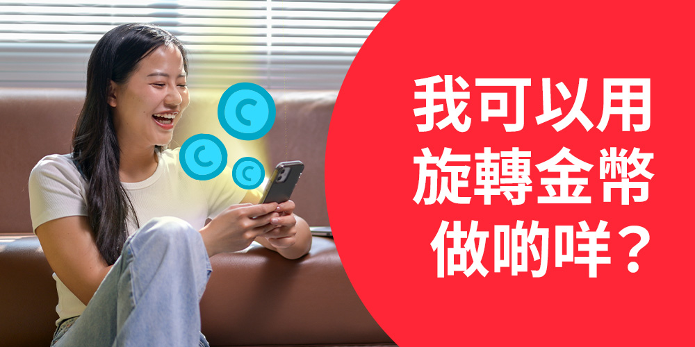 hk_coins-edu_edm-main-a
