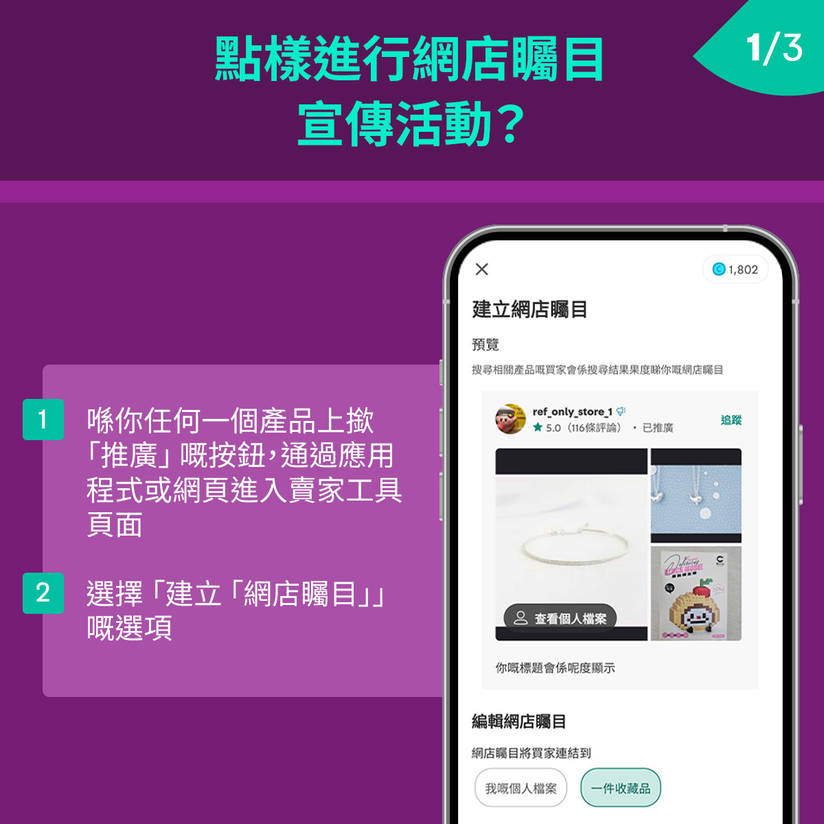 hk_shoutout-enhancement_listing4